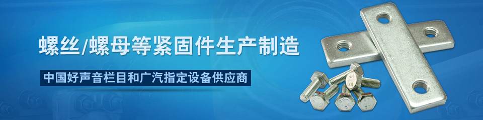 “中国好声音栏目”"广汽"指定设备供应商！